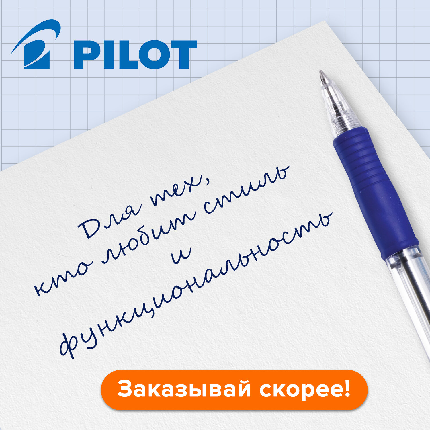 Ручки шариковые PILOT автоматические синие набор 12 штук - фото 5