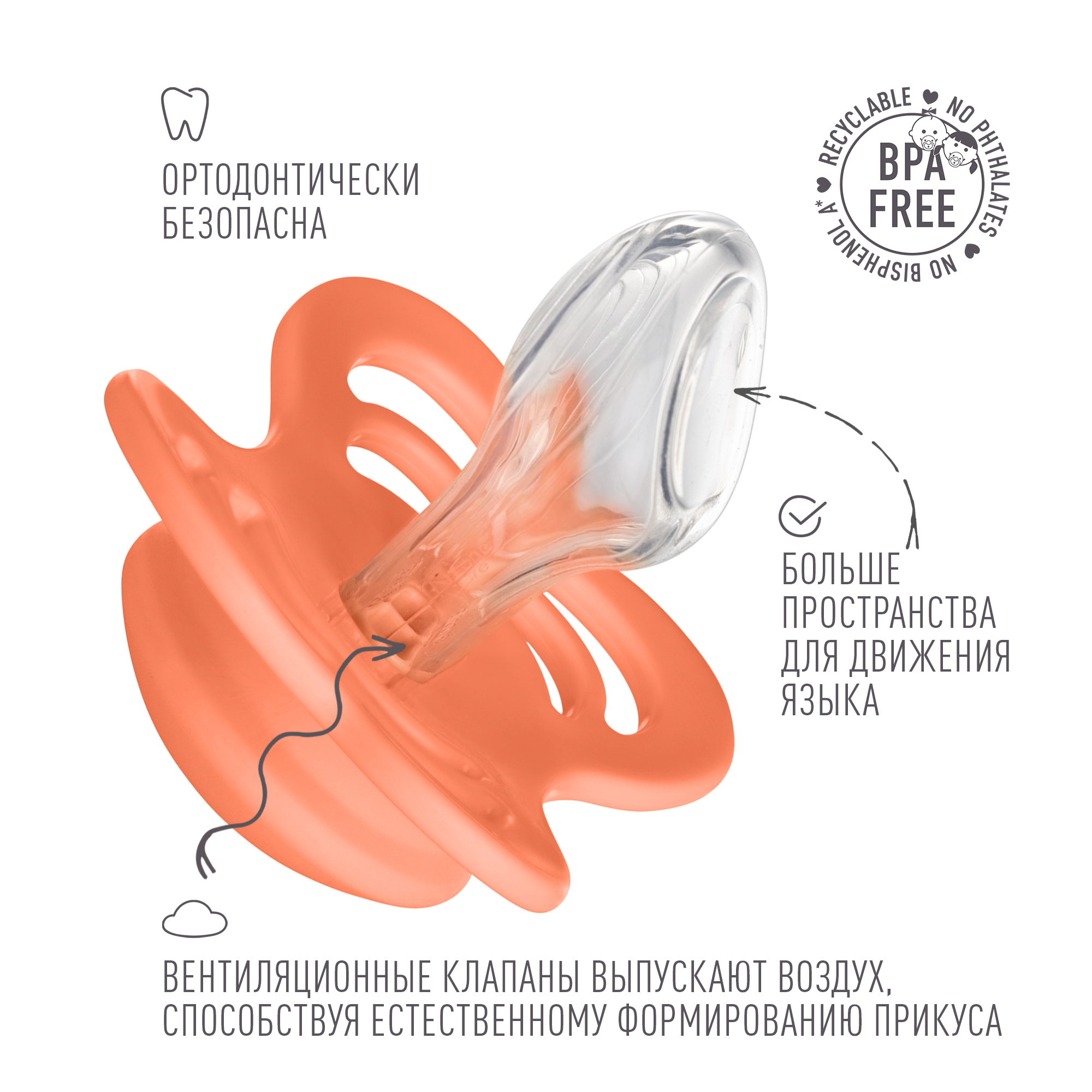 Соска-пустышка BIBS Couture Silicone Papaya 6+ месяцев - фото 3