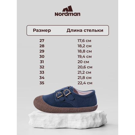 Ботинки Nordman