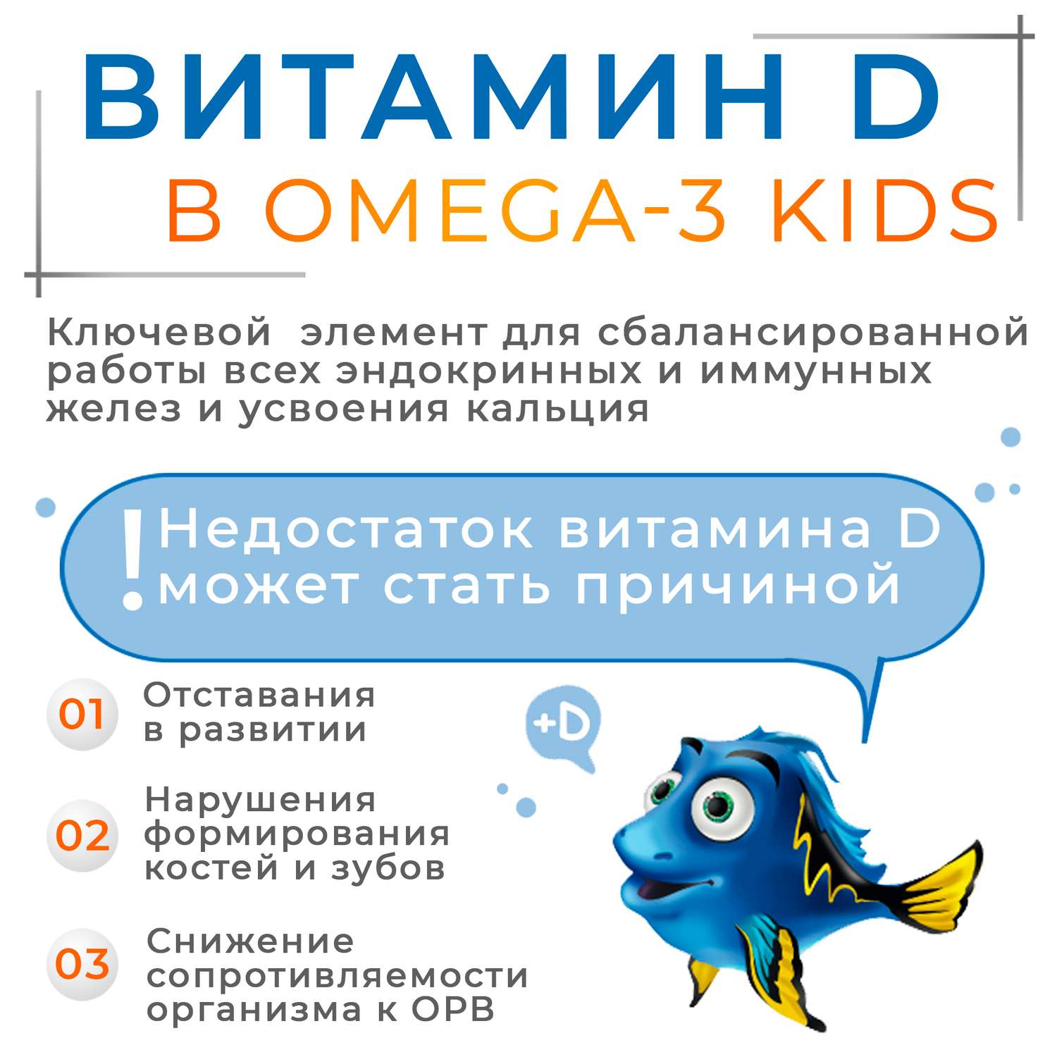 Концентрат OMEGA 3 для детей WELLMED Детский рыбий жир с витамином Д 120 капсул 3+ - фото 4