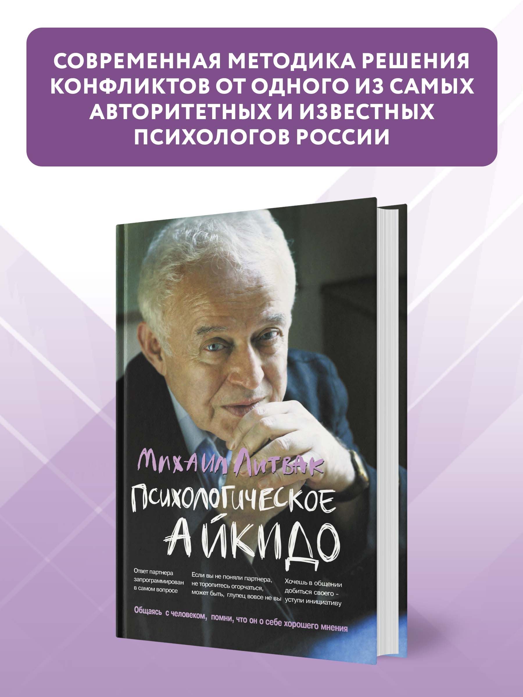 Книга ТД Феникс Психологическое айкидо. Учебное пособие в твердой обложке