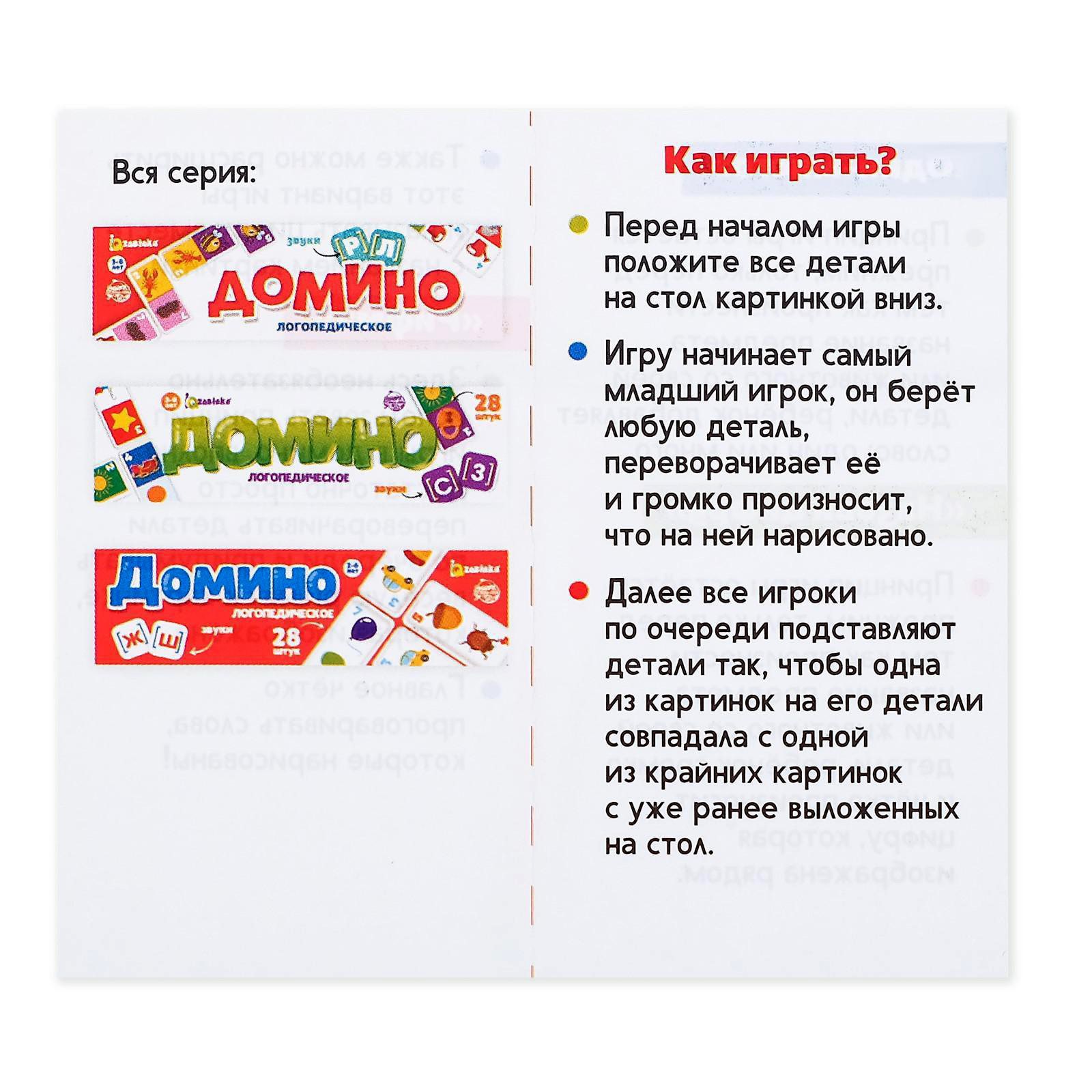 Настольная игра IQ-ZABIAKA Домино - фото 7