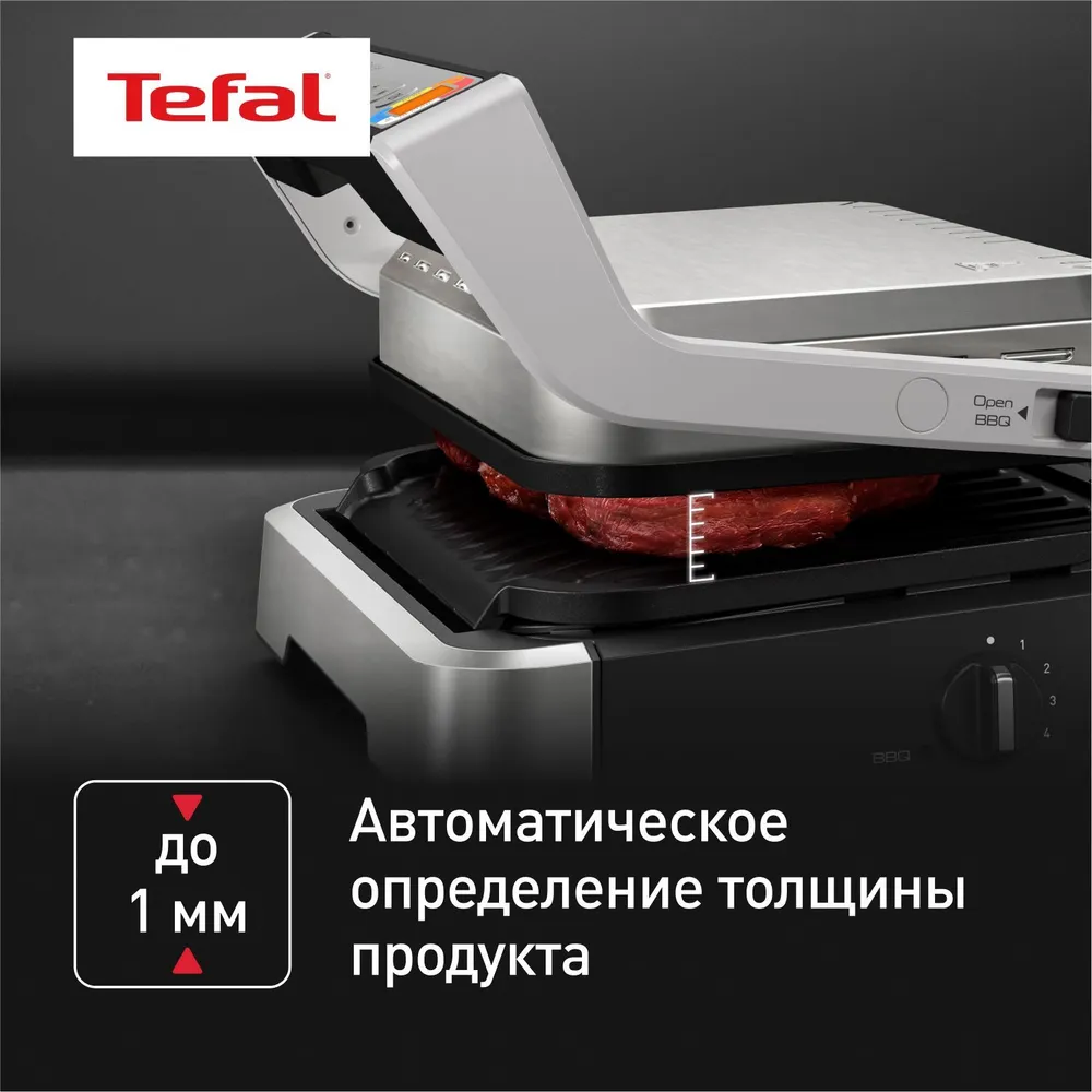 Электрогриль TEFAL Optigrill 4 в 1 Inox GC774D30 купить по цене 37999 ₽ в  интернет-магазине Детский мир