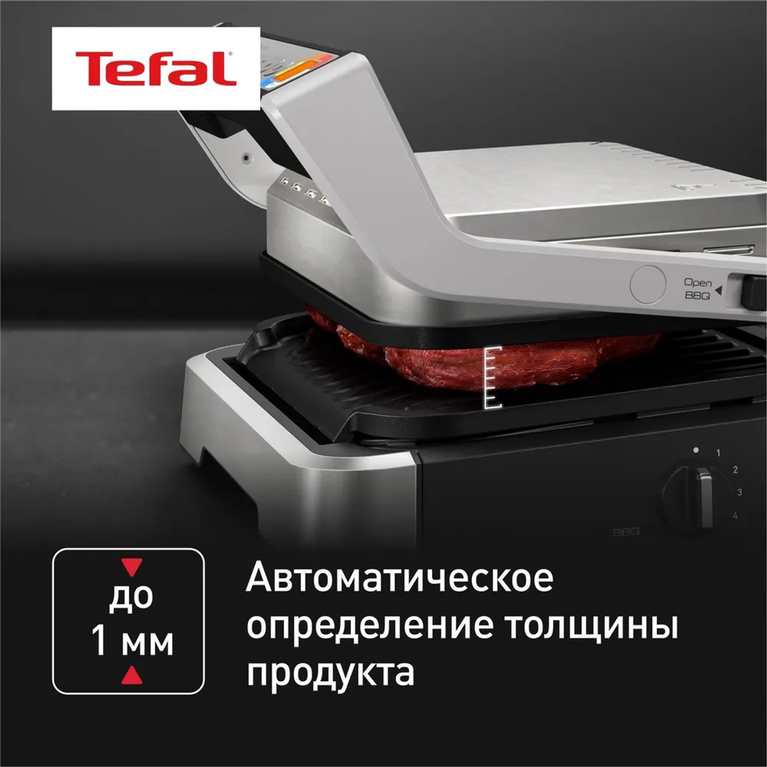 Электрогриль TEFAL Optigrill 4 в 1 Inox GC774D30 - фото 1