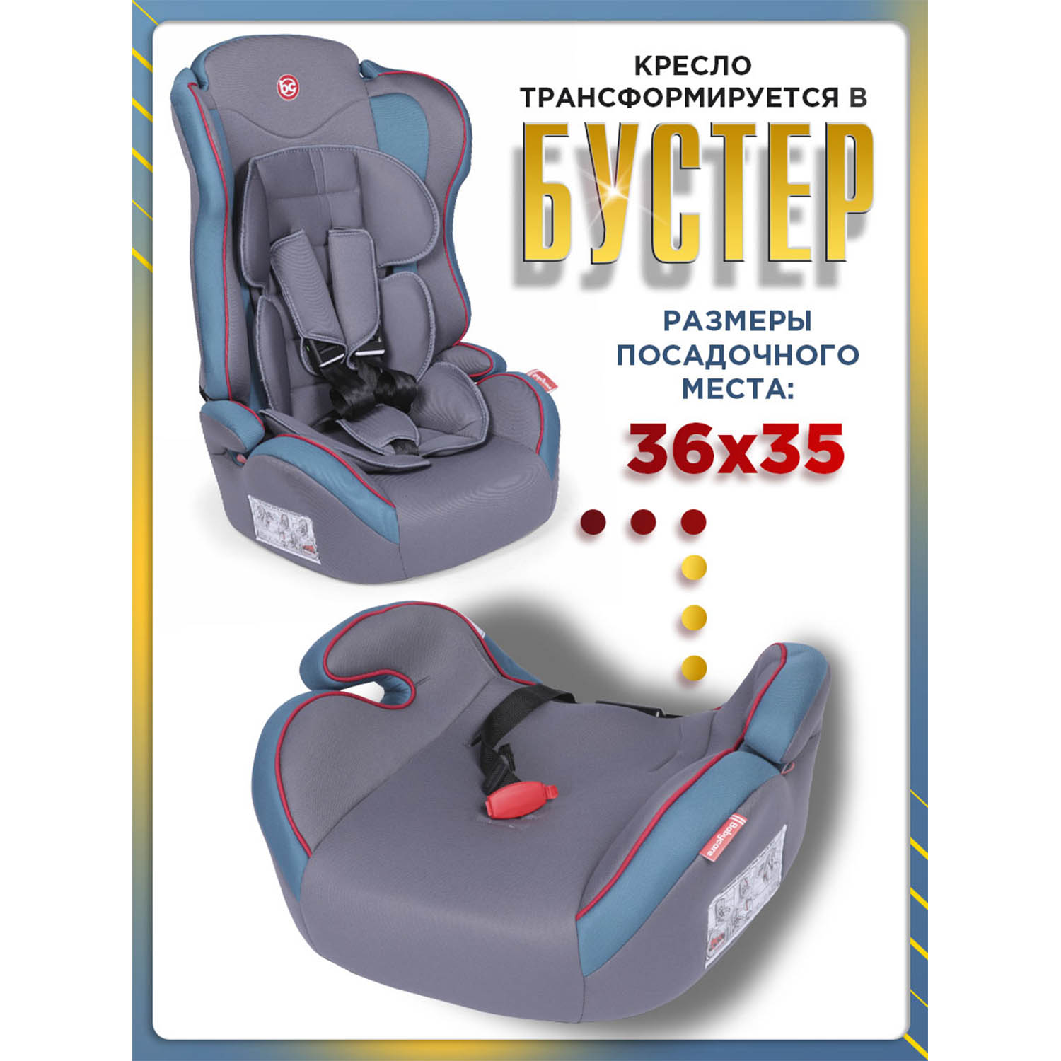 Автокресло BabyCare Upiter Plus голубой серый - фото 4