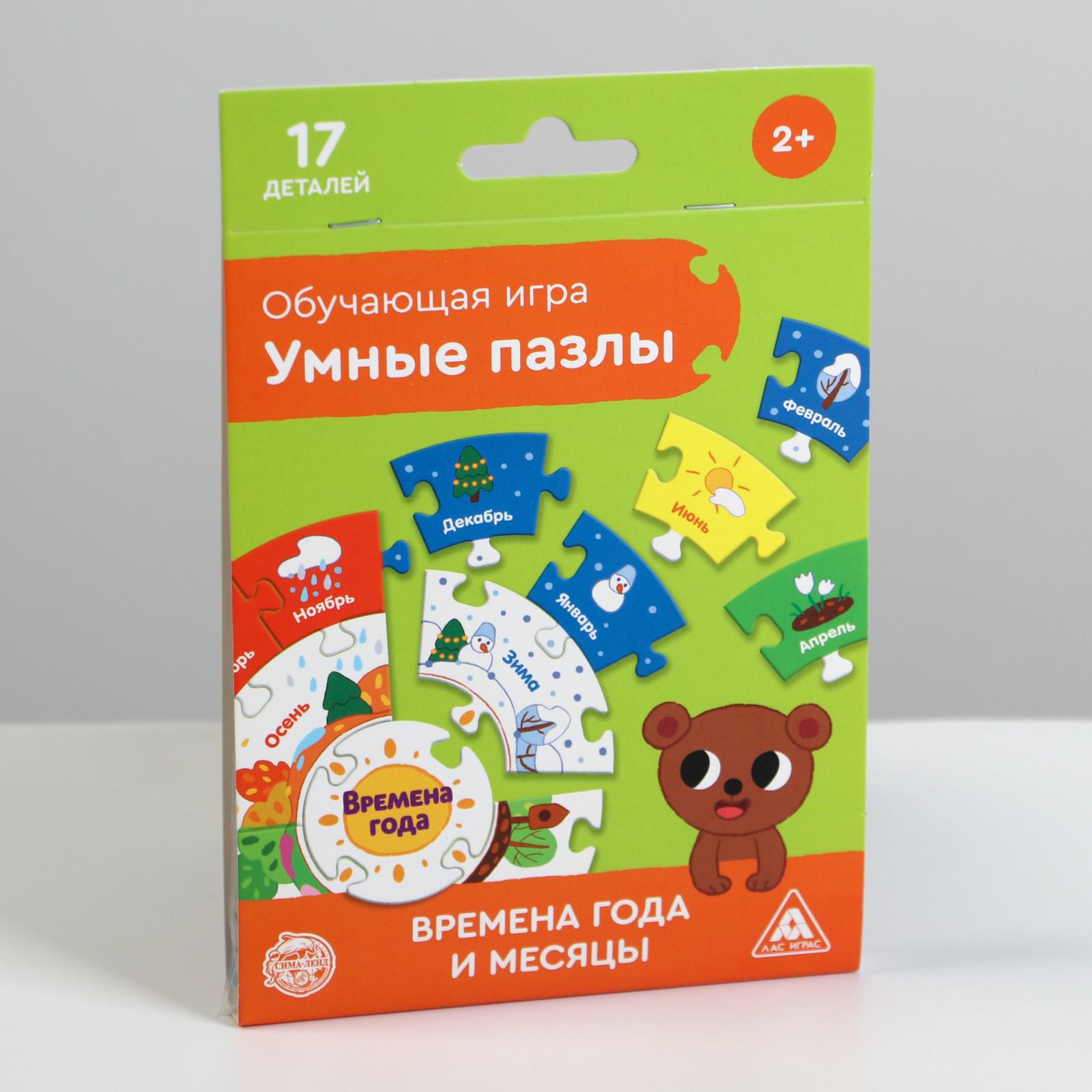 Игра обучающая Лас Играс Умные пазлы Времена года и месяцы - фото 3