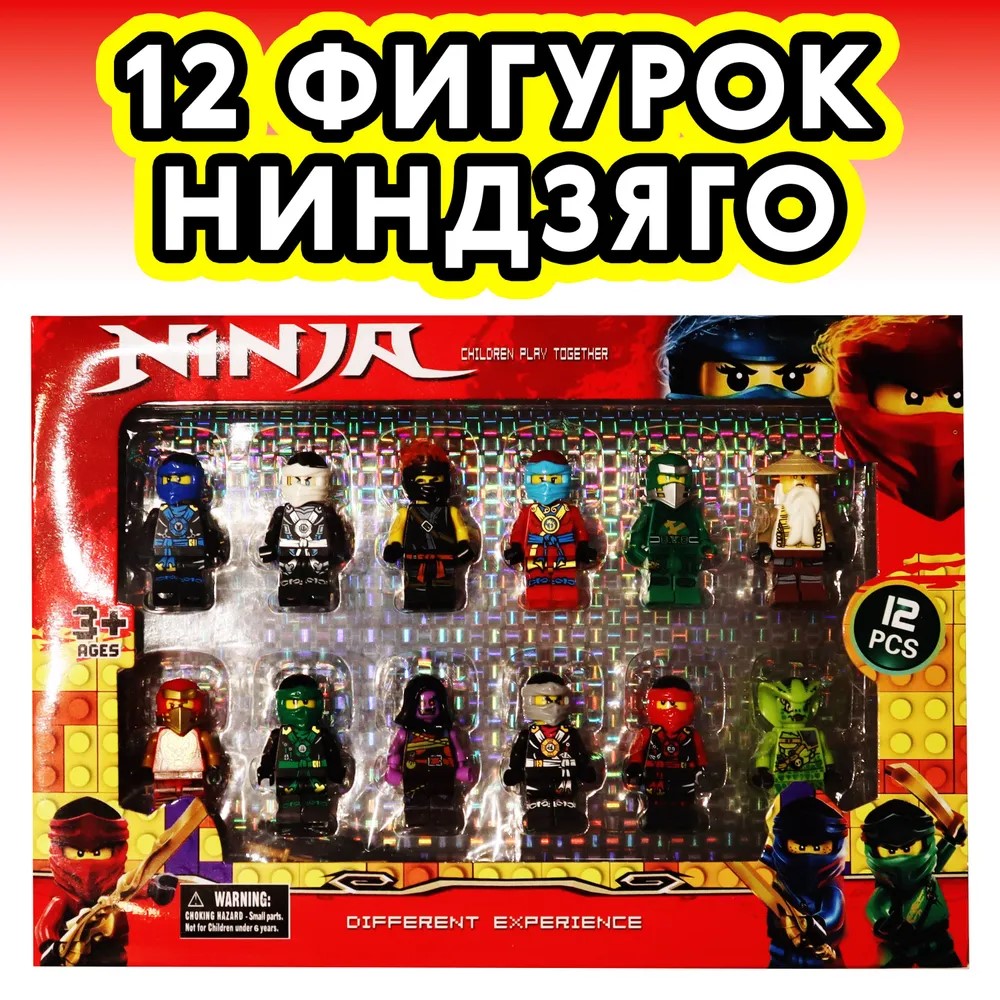 Набор фигурок Ниндзяго ТОТОША 12 шт. Лего человечки NinjaGo - фото 1