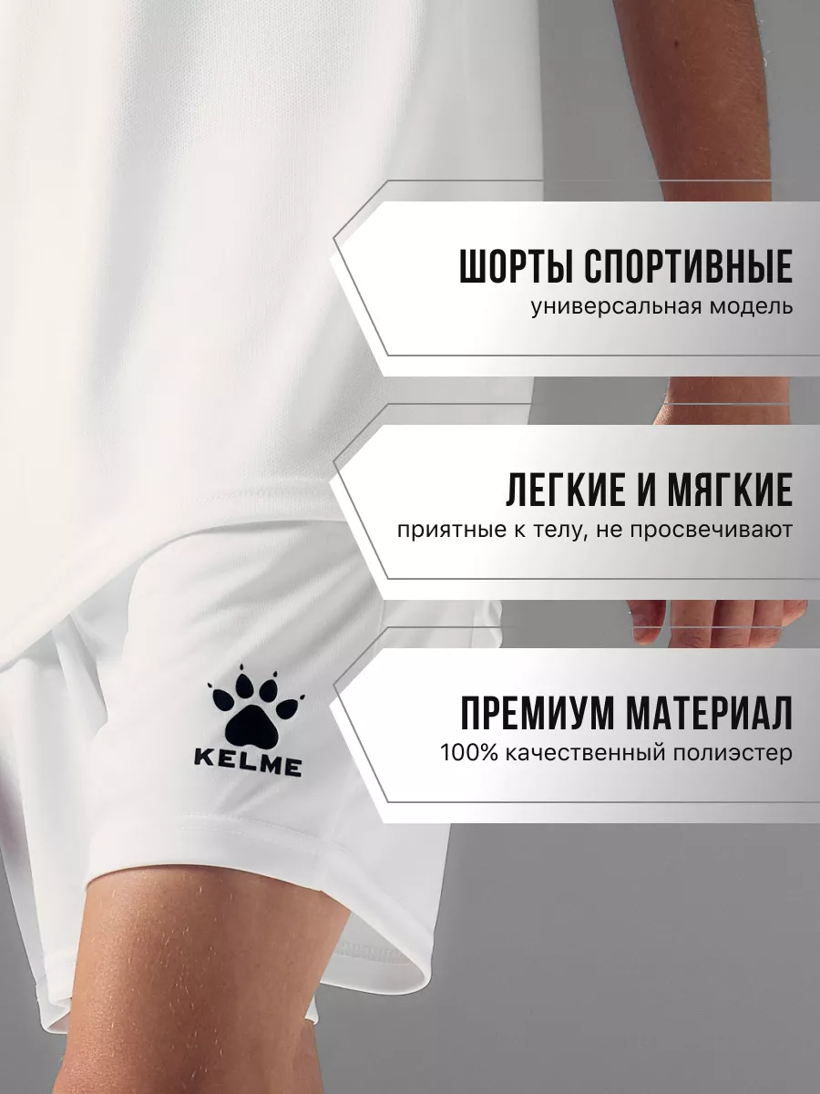 Шорты KELME K15Z435-103 - фото 4