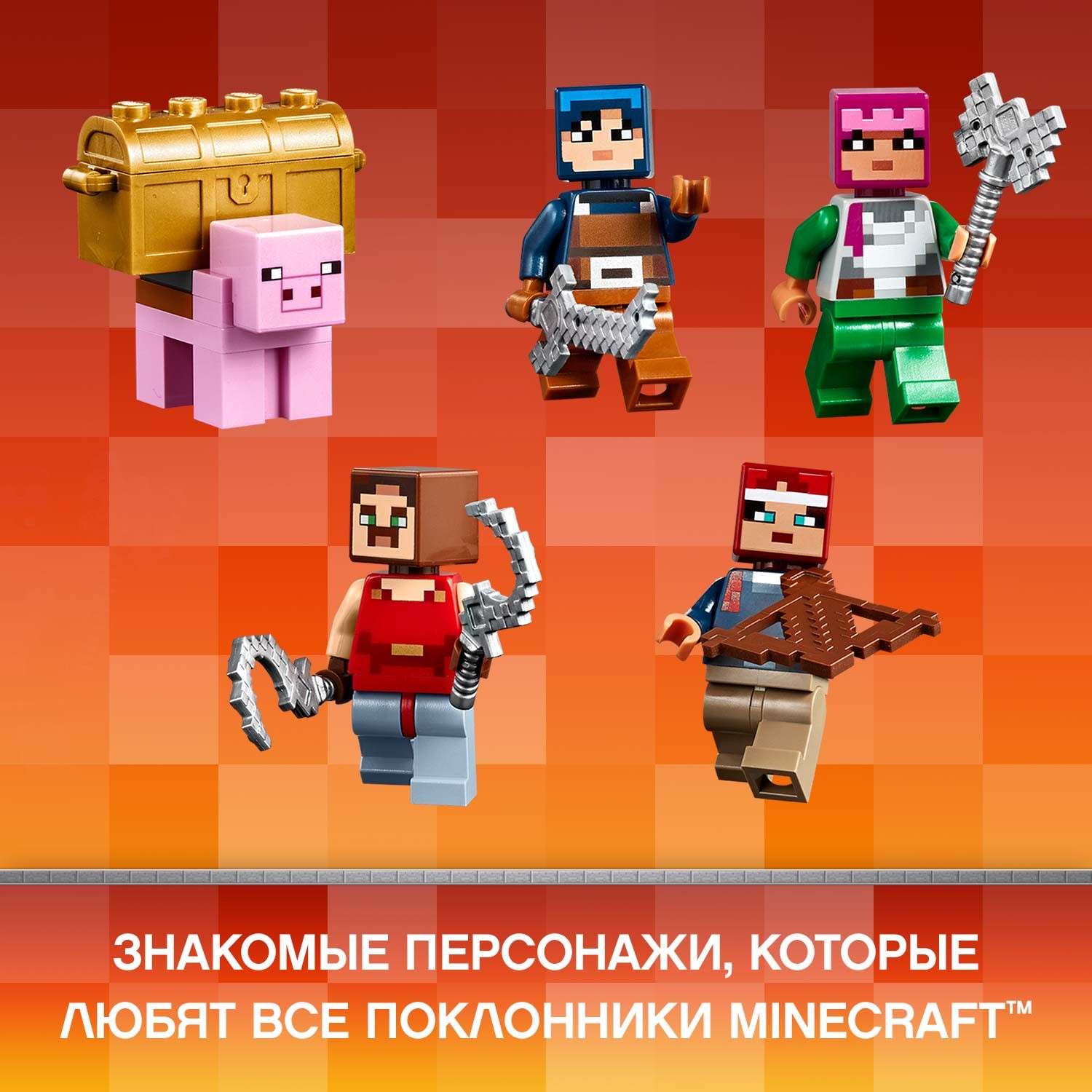 Конструктор LEGO Minecraft Битва за красную пыль 21163 - фото 7