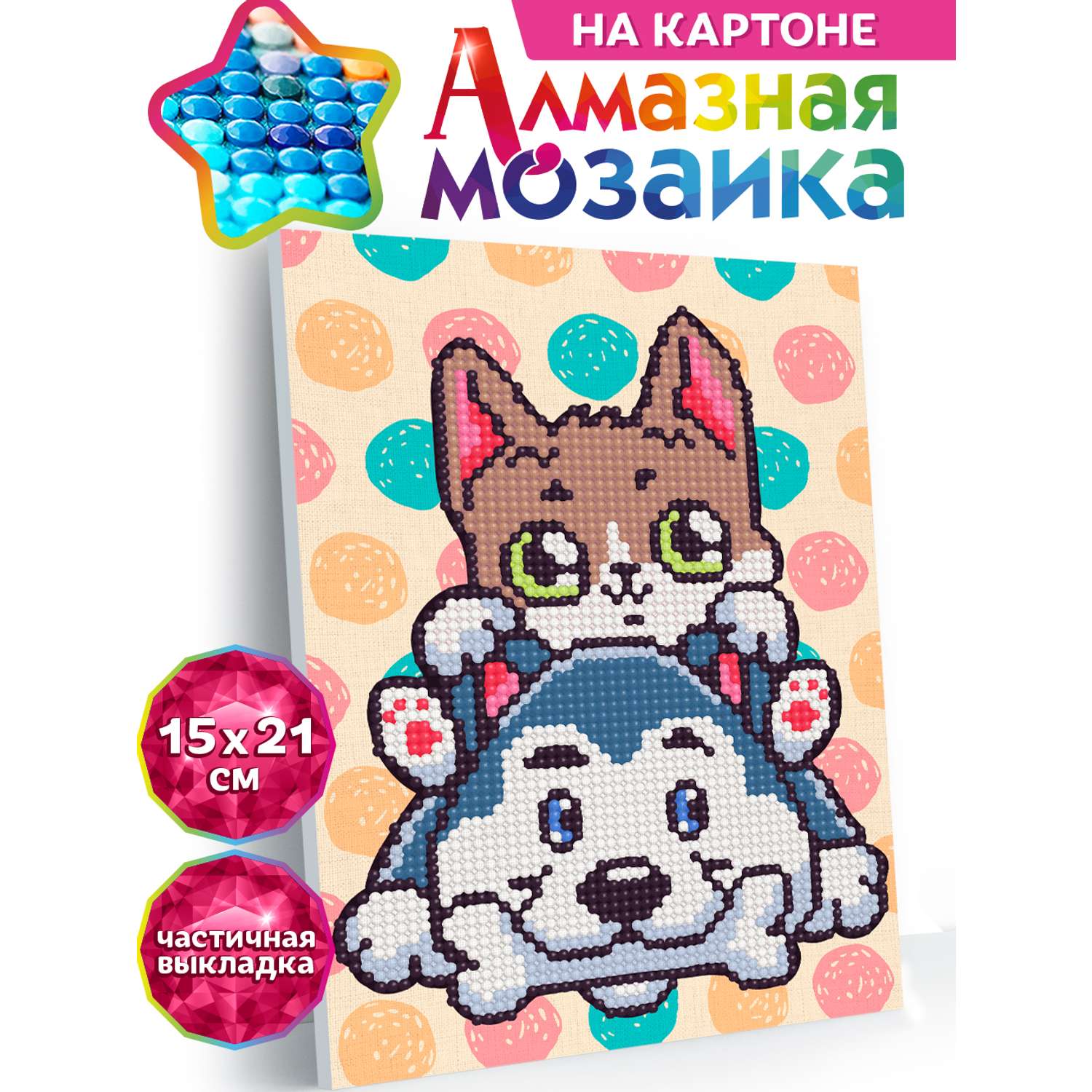 Алмазная мозаика Kiki на картоне Маленькие друзья 15*21 - фото 1