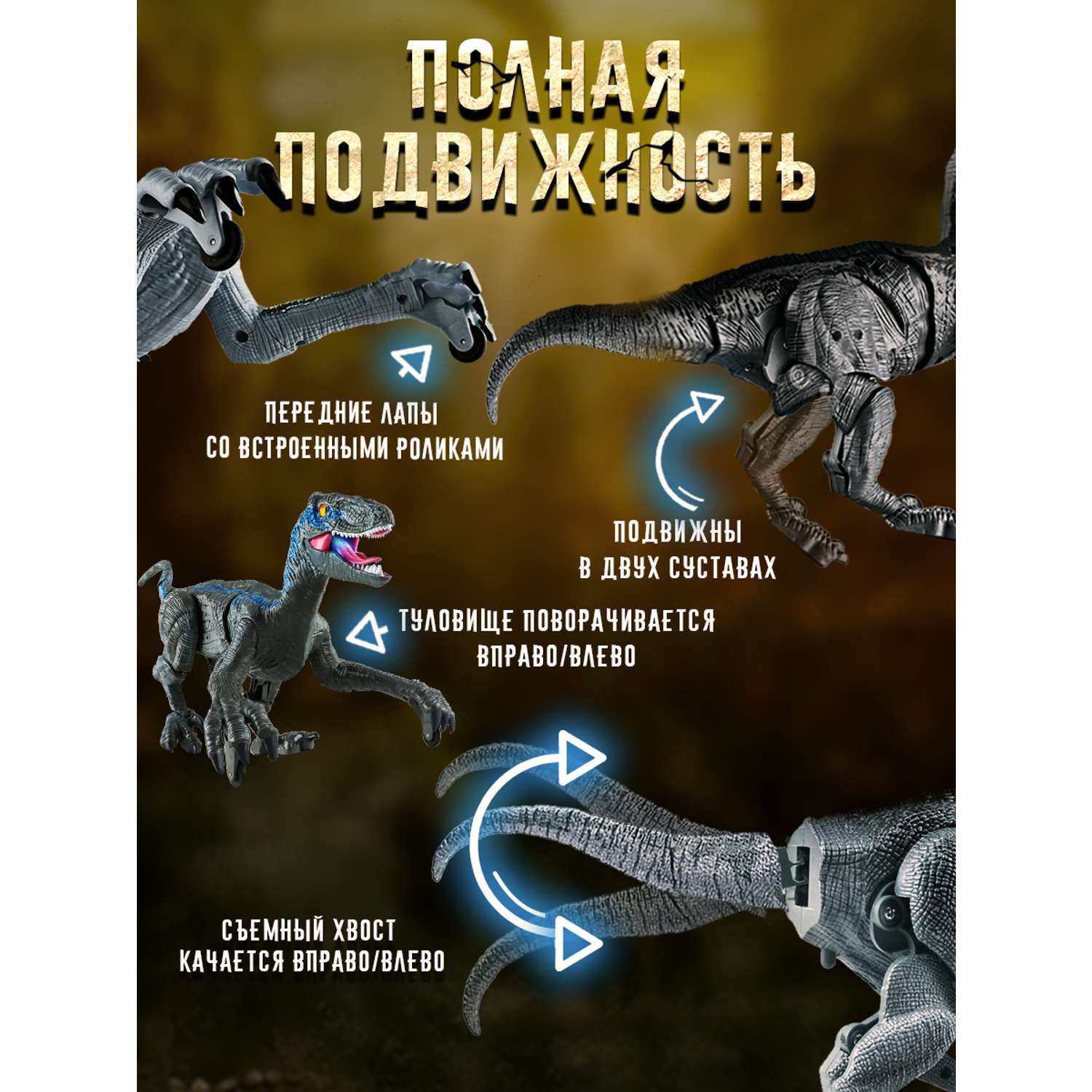 Интерактивная игрушка Винтик шагающий динозавр хищник со светом - фото 3