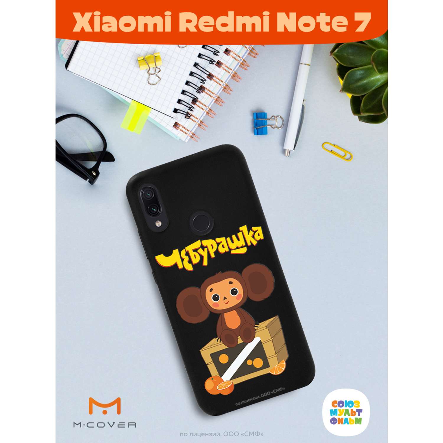Силиконовый чехол Mcover для смартфона Xiaomi Redmi Note 7 Союзмультфильм Тропический гость - фото 3