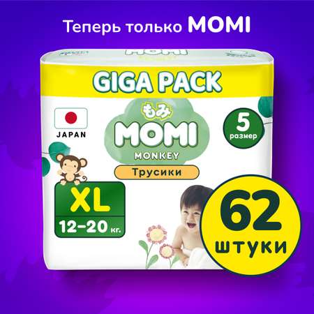 Подгузники-трусики Momi Standard/Monkey GIGA PACK XL (12-17 кг) 62 шт