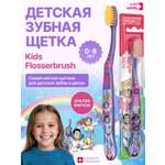 Детская зубная щетка edel+white Детская зубная щетка edel+white Flosserbrush Ультрамягкая от 2 до 8 лет