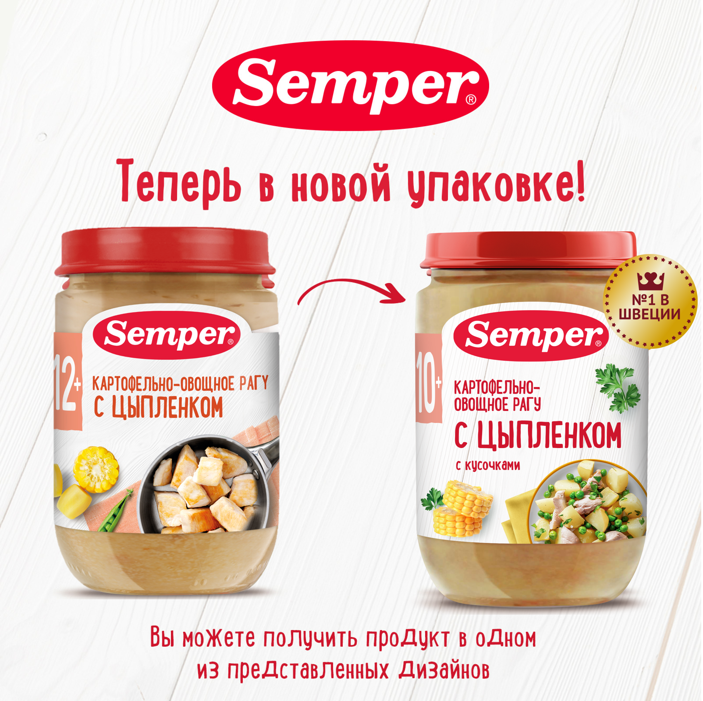 Пюре Semper рагу картофель-овощи-цыпленок 190г с 12месяцев - фото 2