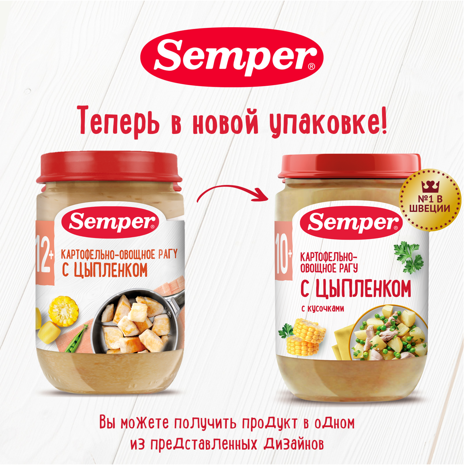 Пюре Semper рагу картофель-овощи-цыпленок 190г с 12месяцев - фото 2