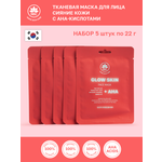 Пилинг маски для лица NAME SKIN CARE с aha-кислотами, 5 шт