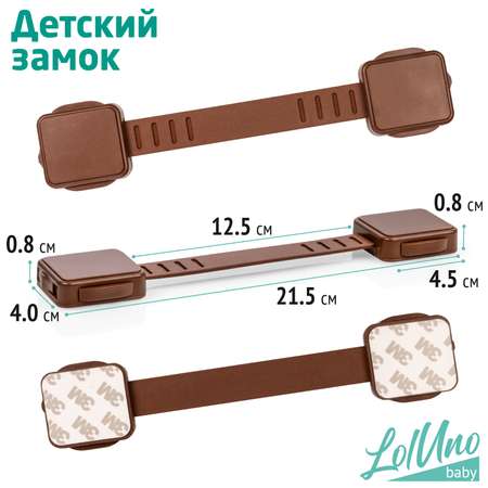 Блокиратор для дверей LolUno Home baby 5 шт