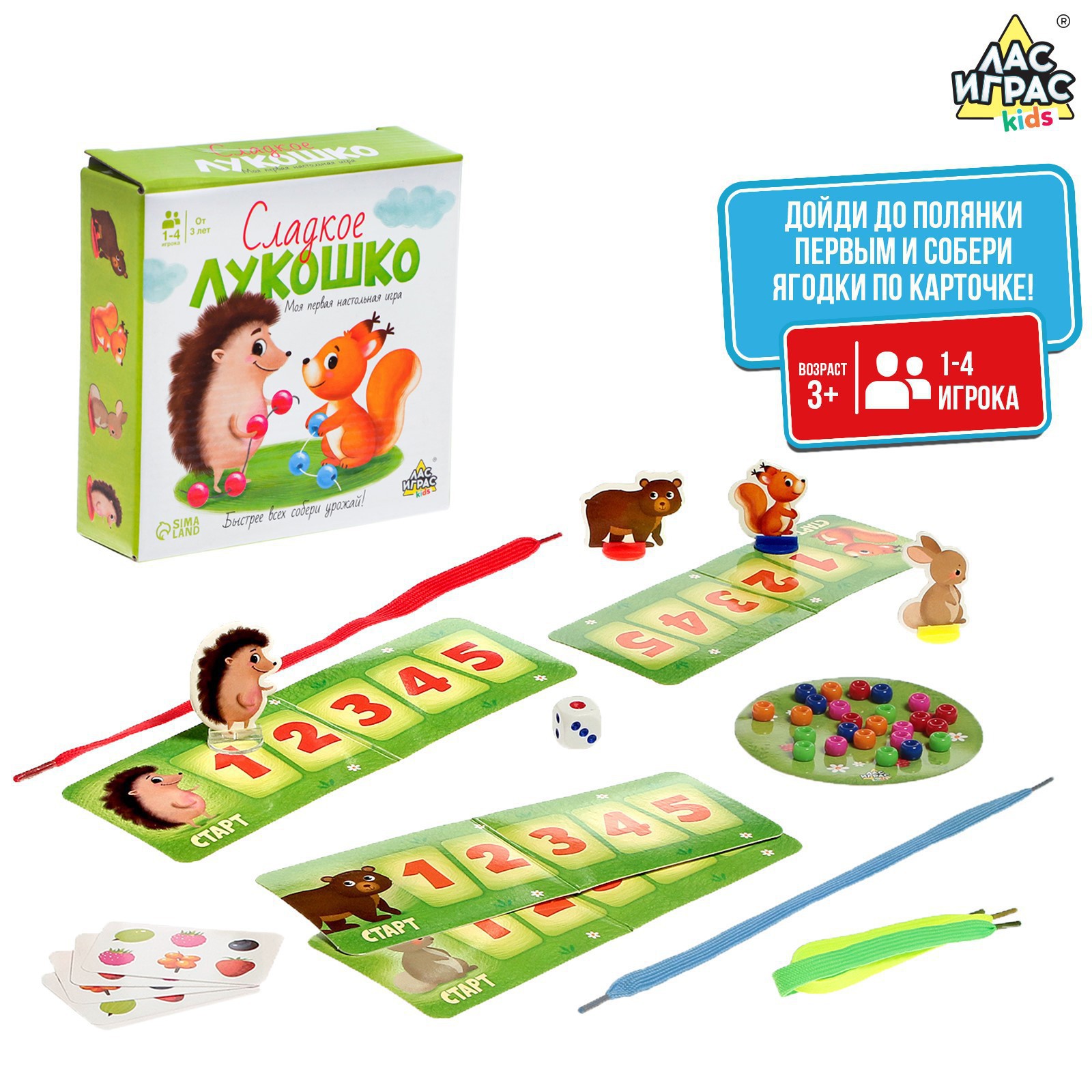 Моя первая настольная игра Лас Играс KIDS «Сладкое лукошко» - фото 7