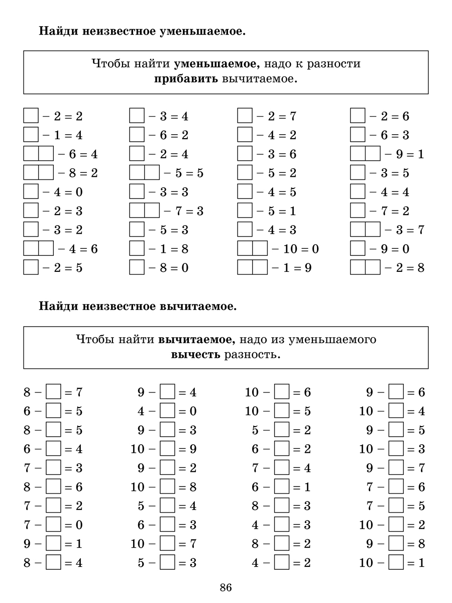 Книга ИД Литера Программный учебный материал по математике с заданиями и ответами. 1-4 классы - фото 8