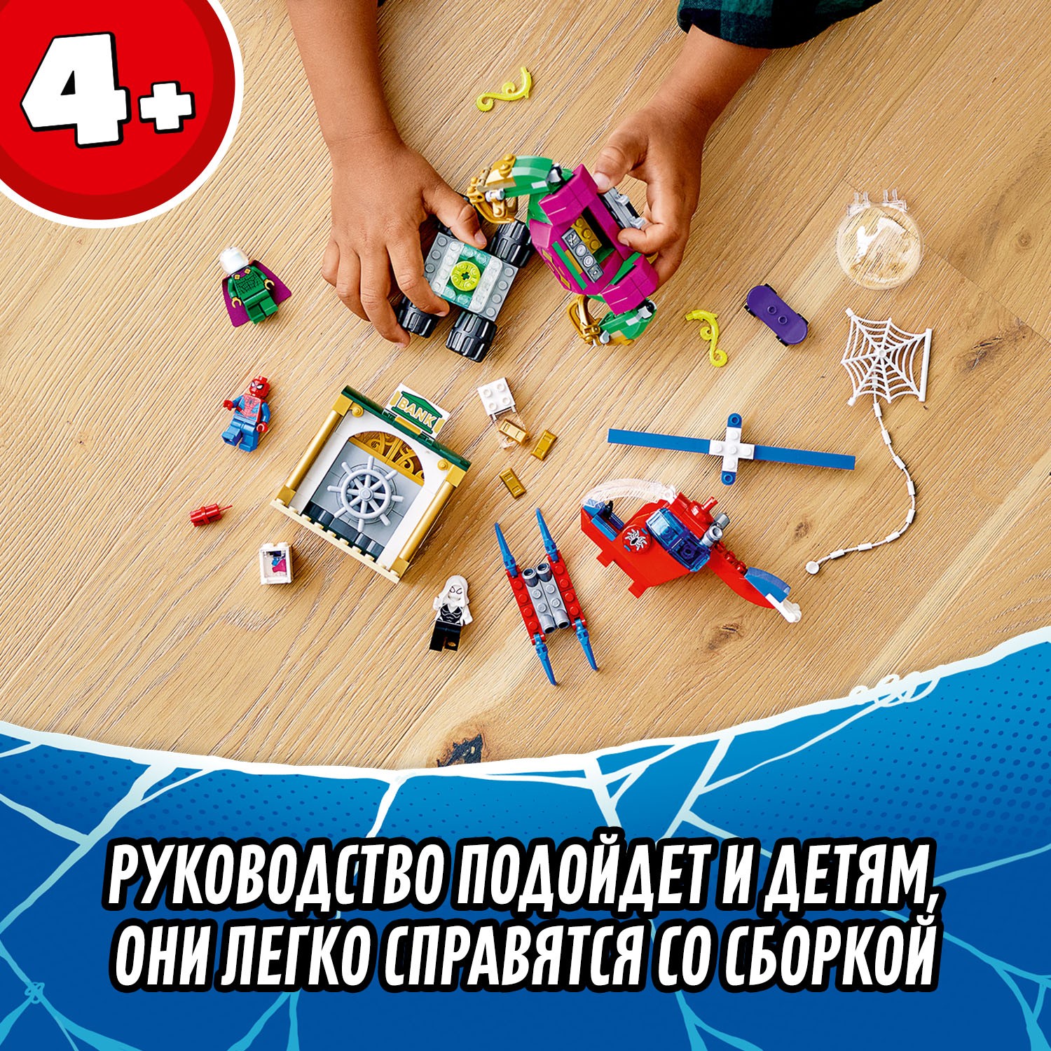 Конструктор LEGO Super Heroes Угрозы Мистерио 76149 - фото 5