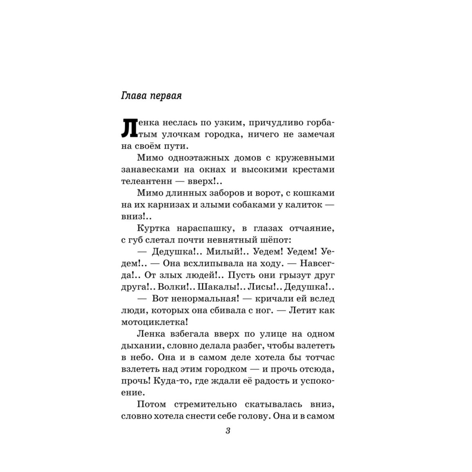 Книга Эксмо Чучело иллюстрации Владимира Гальдяева купить по цене 167 ₽ в  интернет-магазине Детский мир