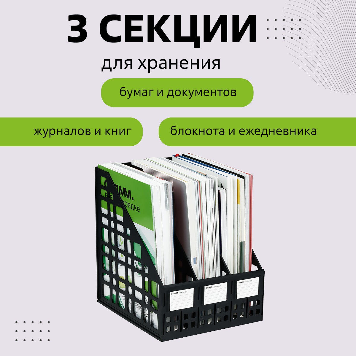 Лоток для бумаг вертикальный СТАММ сборный 3 отделения черный - фото 3