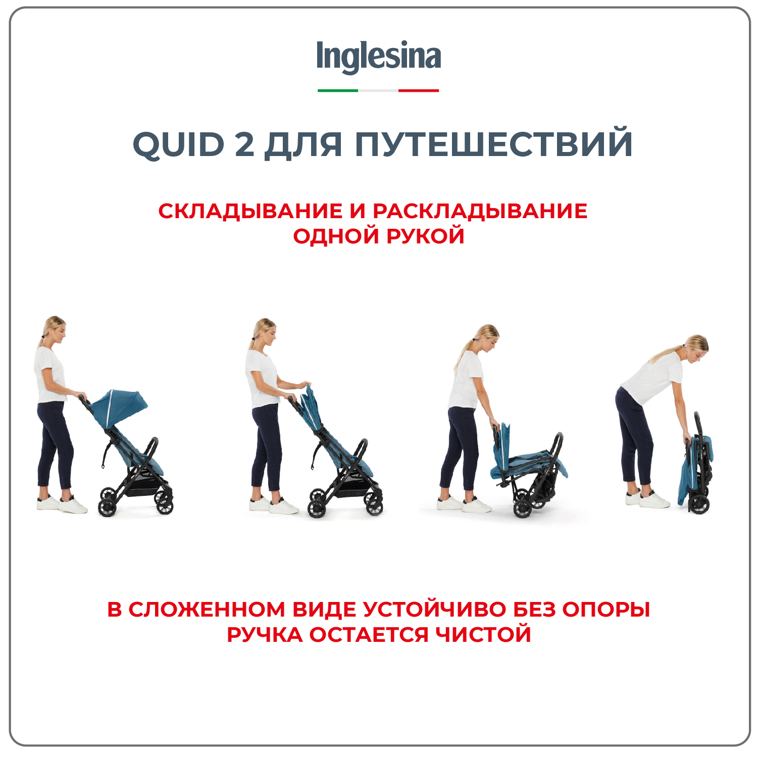 Прогулочная коляска INGLESINA Quid 2 Crocodile Green - фото 6