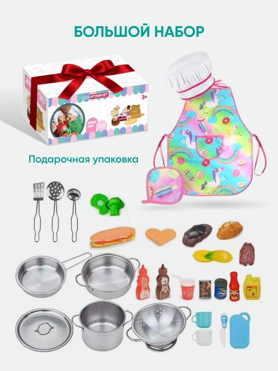 Набор игрушечной посуды TrendToys для кухни 30 предметов