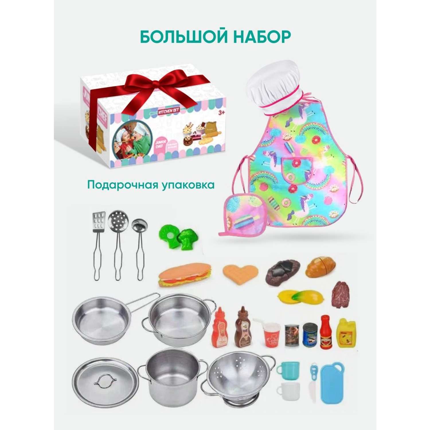Набор игрушечной посуды TrendToys для кухни 30 предметов - фото 2