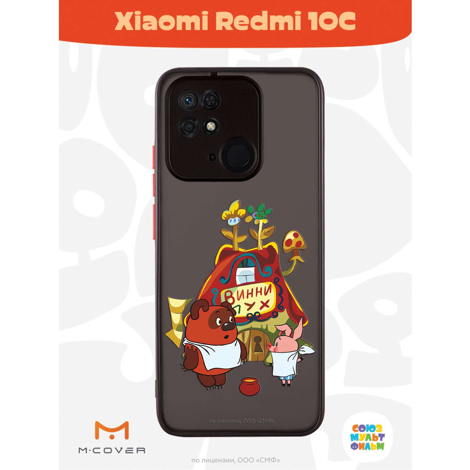 Противоударный чехол Mcover для смартфона Xiaomi Redmi 10C Союзмультфильм В гостях у Винни - фото 3