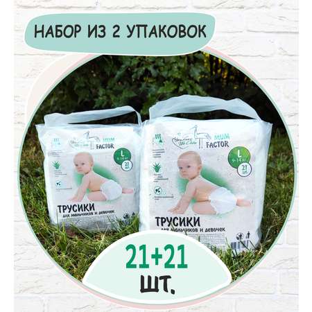 Подгузники-трусики Mum Factor 4 L 9-14 кг 42 шт ультратонкие с экстрактом Алоэ Вера