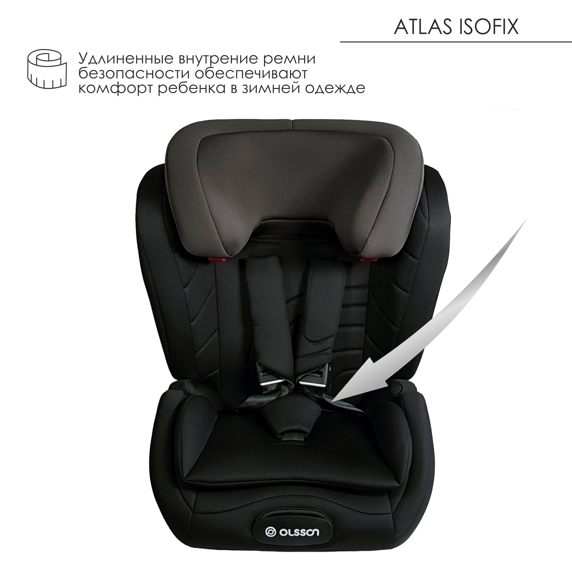 Автокресло Olsson Atlas Isofix Black-Gray - фото 4