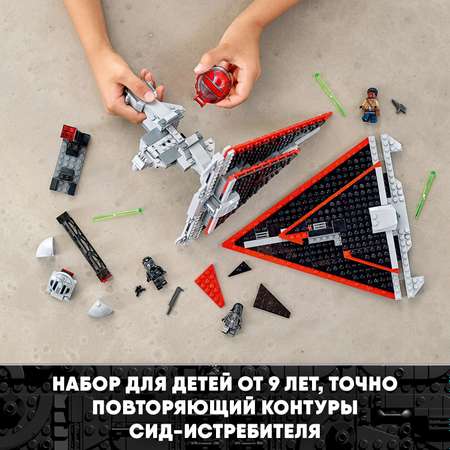 Конструктор LEGO Star Wars Истребитель Сид ситхов 75272