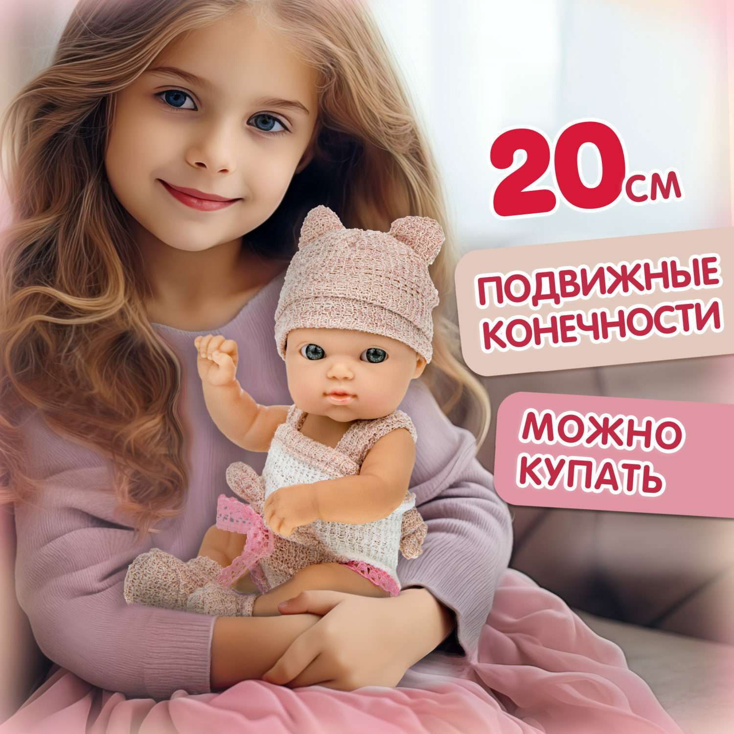 Кукла пупс 1TOY Premium реборн в розовом костюмчике 20 см Т22490 - фото 1