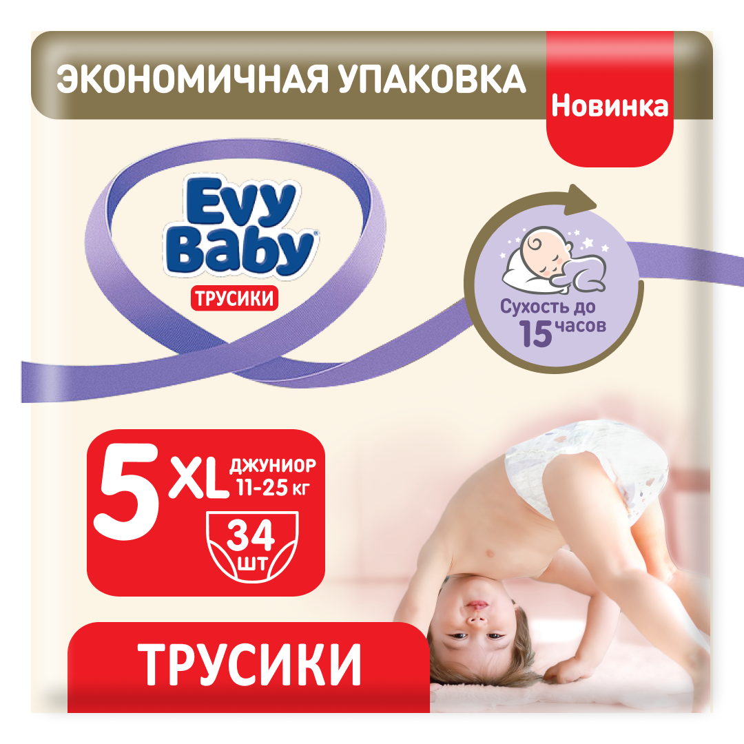 Подгузники-трусики Evy Baby Junior 11-25 кг Размер 5/XL 34 шт - фото 1