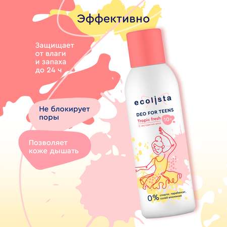 Дезодорант детский Ecolista для девочек и подростков 125 мл