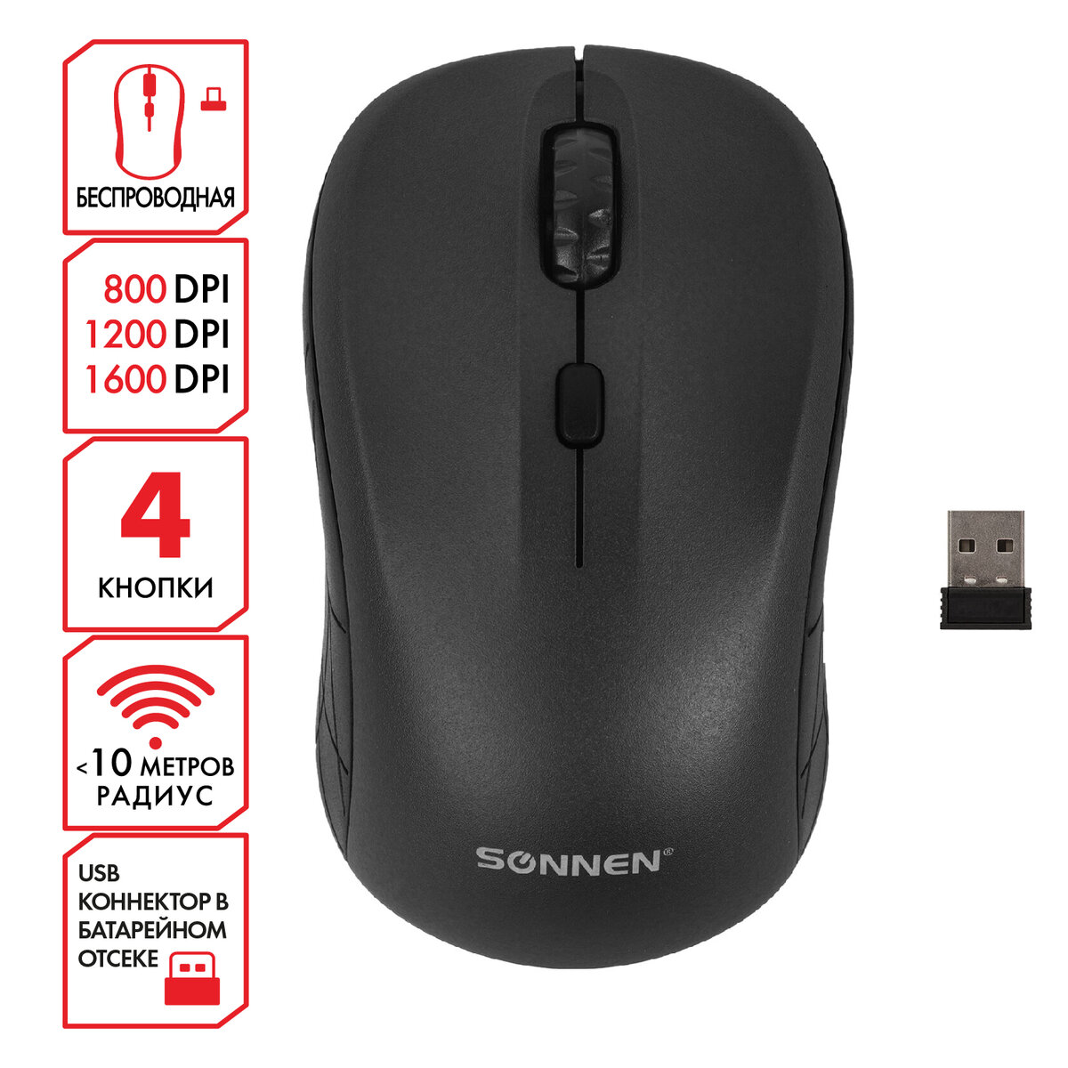 Мышь беспроводная Sonnen V111 Usb 800/1200/1600 dpi - фото 11