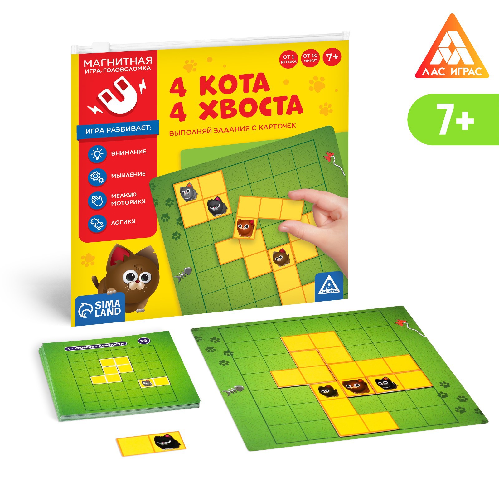 Магнитная игра-головоломка Лас Играс «4 кота 4 хвоста» 7+ - фото 1