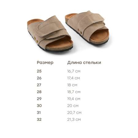 Сабо Happy Baby