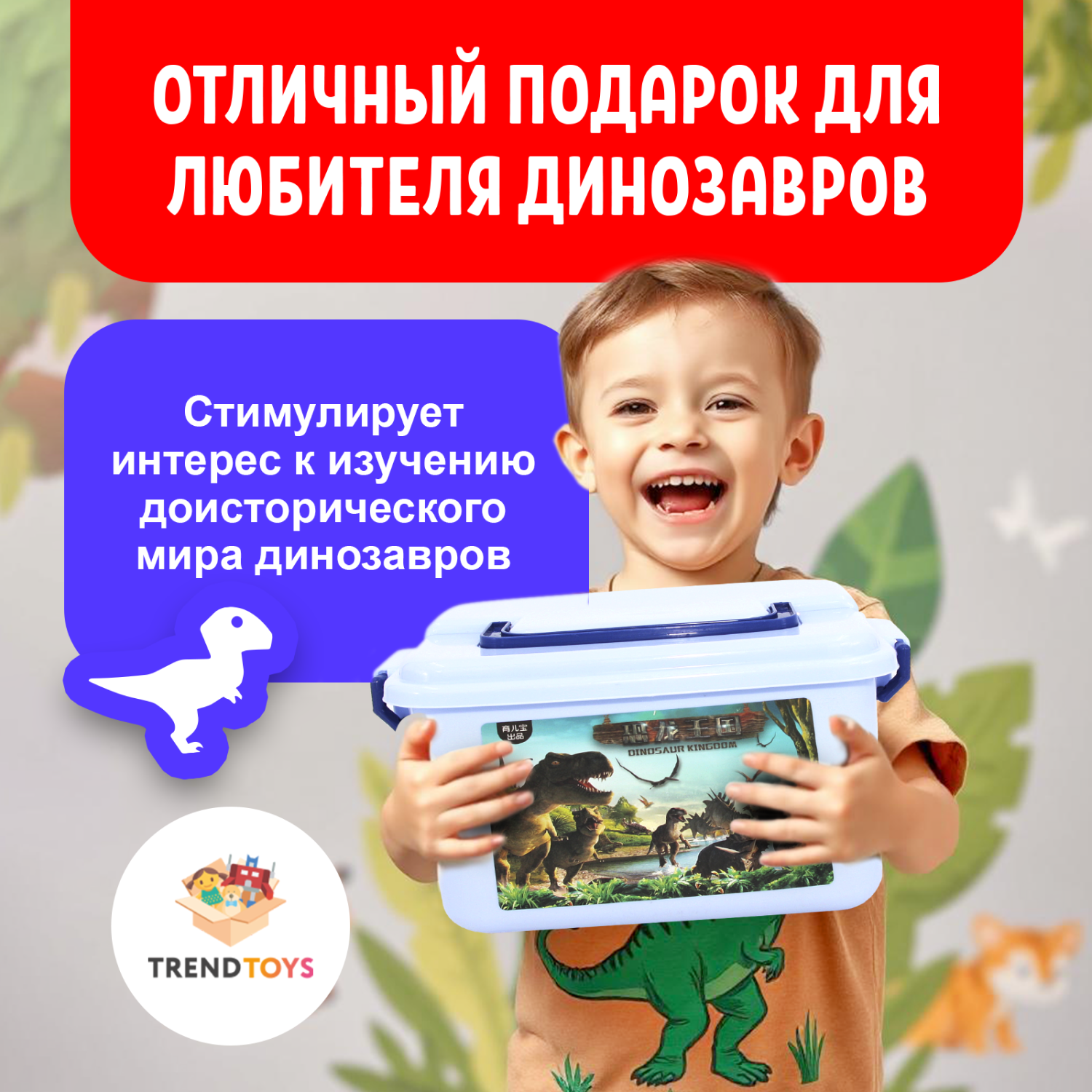 Фигурки динозавров TrendToys Динозавры игрушки в боксе 28 штук - фото 5