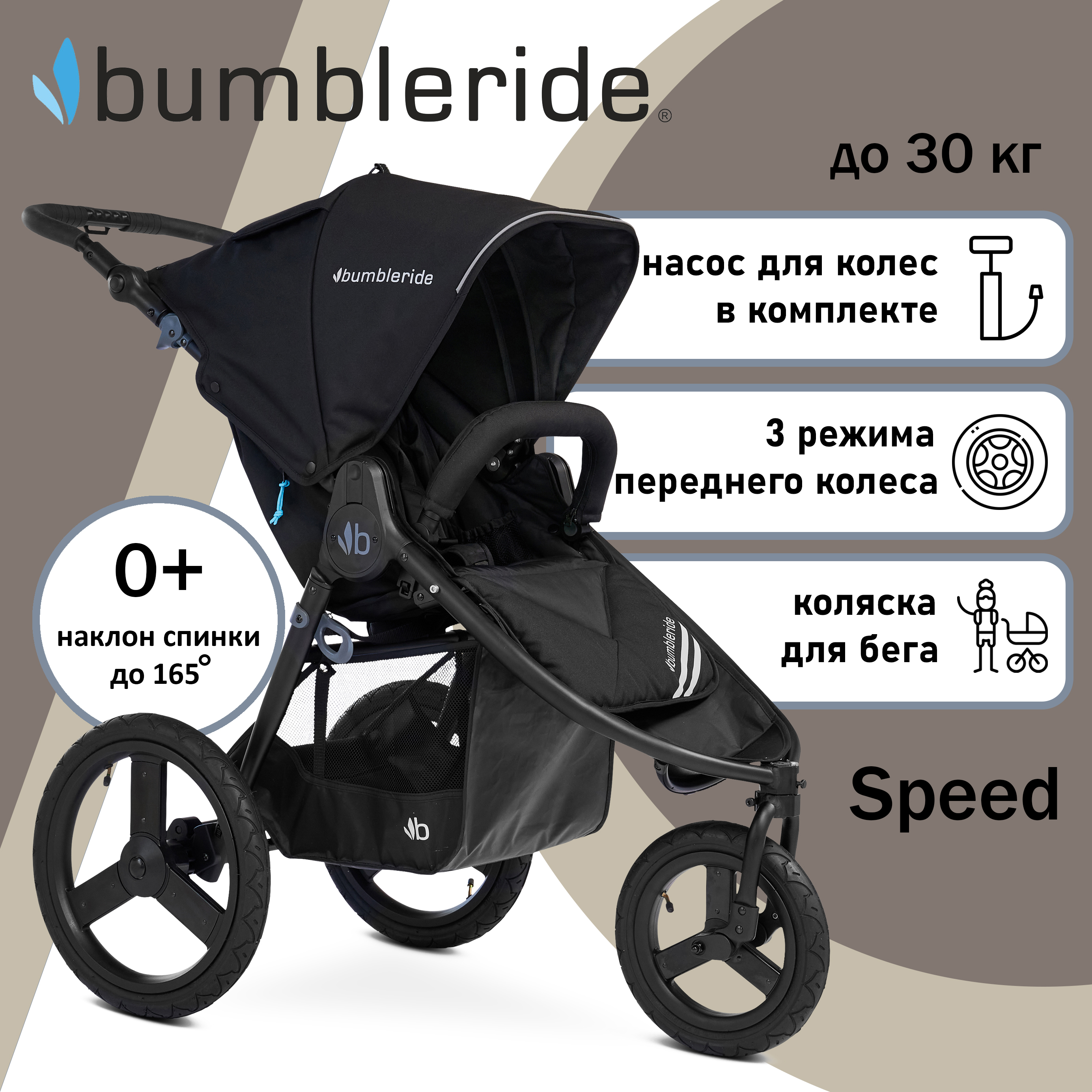 Коляска Bumbleride Speed Black - фото 2