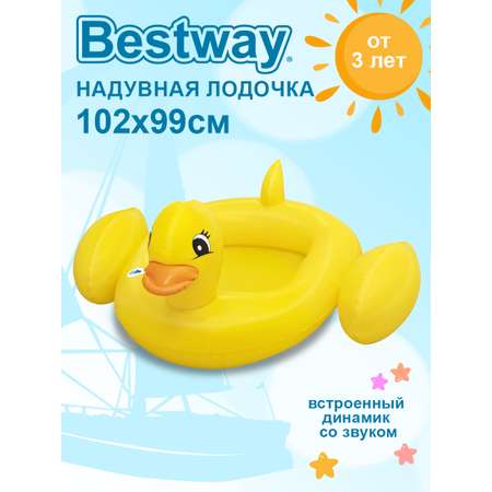 Надувная лодочка BESTWAY для плавания Желтый утенок 102х99см 34151