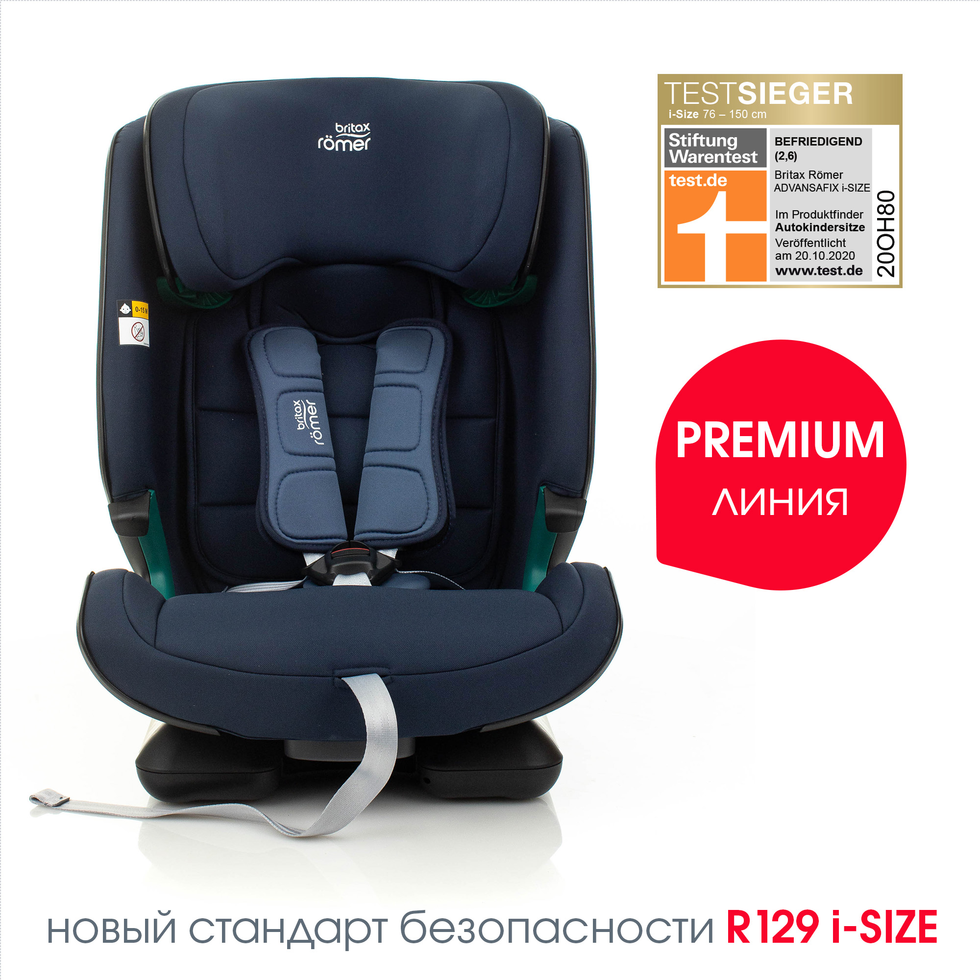 Britax premium best sale