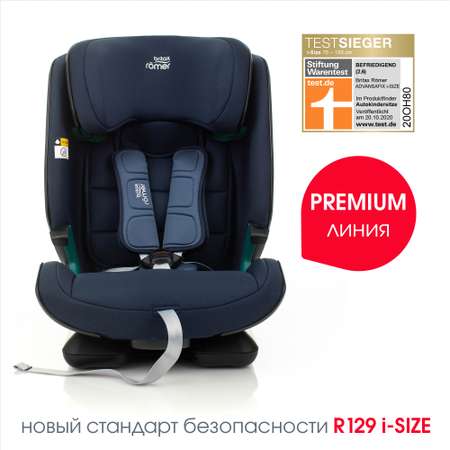 Автокресло Britax Roemer Advansafix i-Size Moonlight blue