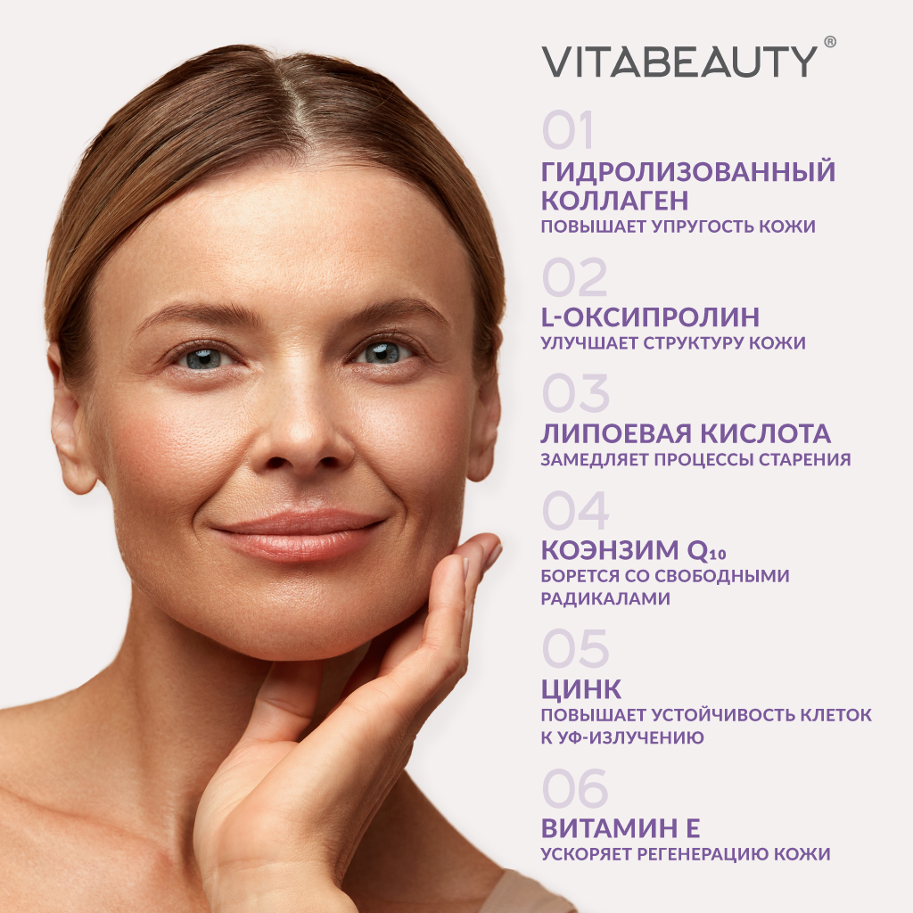 Желе VITABEAUTY Антиэйдж 15 стиков по 17,9 г - фото 8