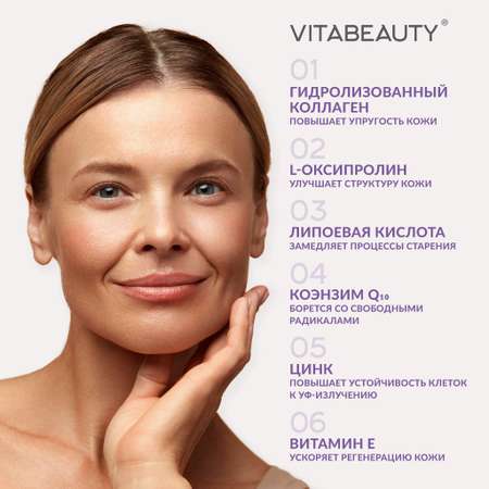 Желе VITABEAUTY Антиэйдж 15 стиков по 17,9 г