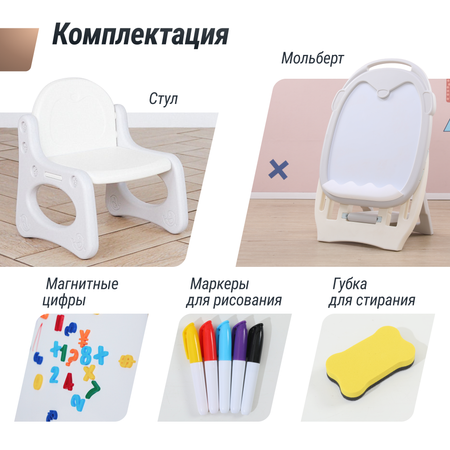 Развивающий детский мольберт UNIX Kids Grey со стульчиком