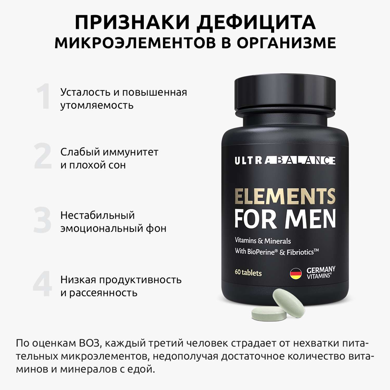 Премиум витамины для мужчин UltraBalance БАД витаминно-минеральный комплекс мультивитаминов 180 таблеток - фото 2