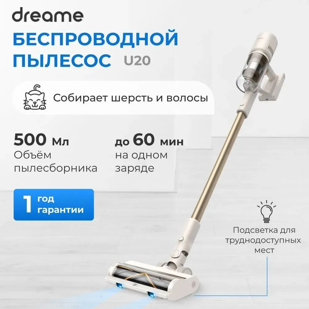 Робот-пылесос Dreame u20 Gold - фото 1